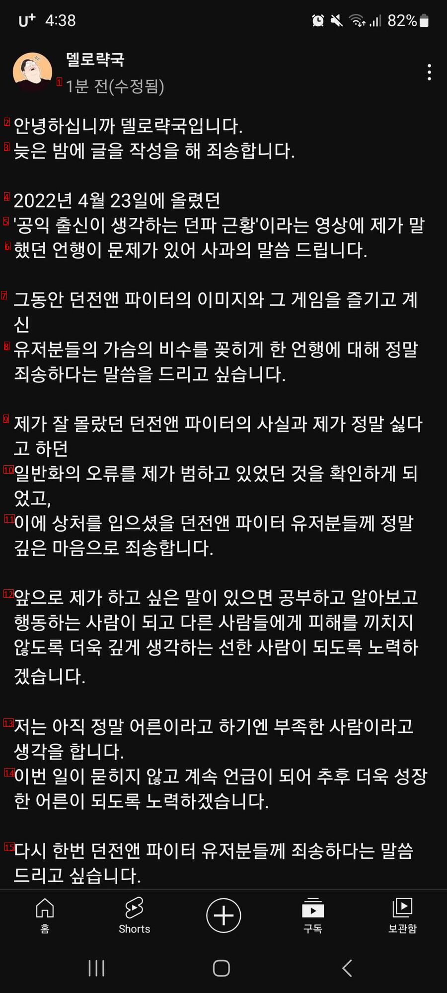 던파하는 사람 찐따같다고 했던 게임 방송인 근황 ㄷㄷㄷㄷ.JPG