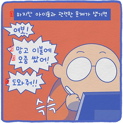 전우의 시체를 넘고 넘어