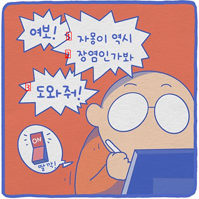 전우의 시체를 넘고 넘어