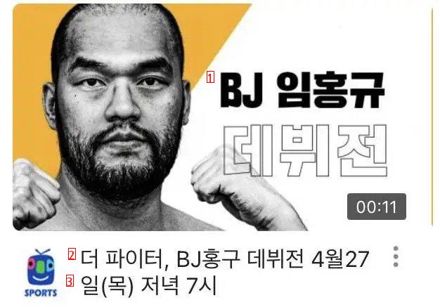 발컨으로 유명한 스타게이머 임홍규 근황