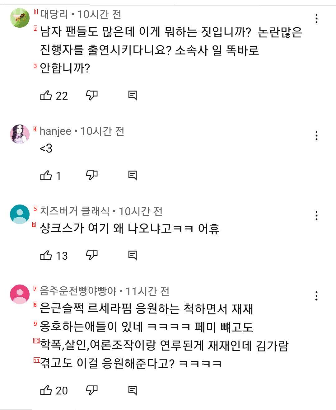 혐주의)컴백전 학폭과 엮인 걸그룹