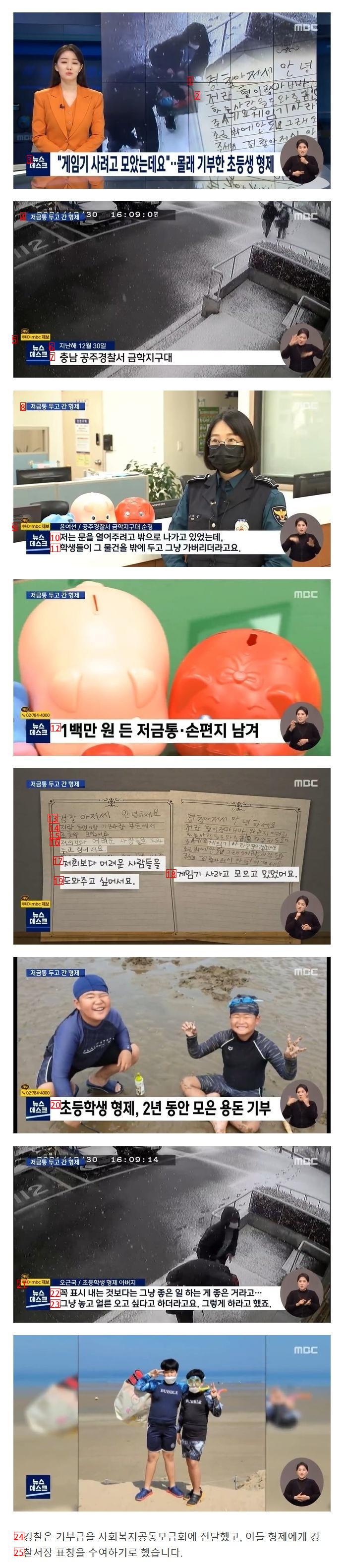 게임기 사려고 2년동안 돈 모은 형제