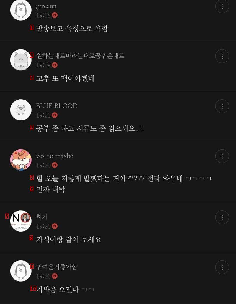 어제 신동엽 발언에 열받은 모카페 회원들.jpg