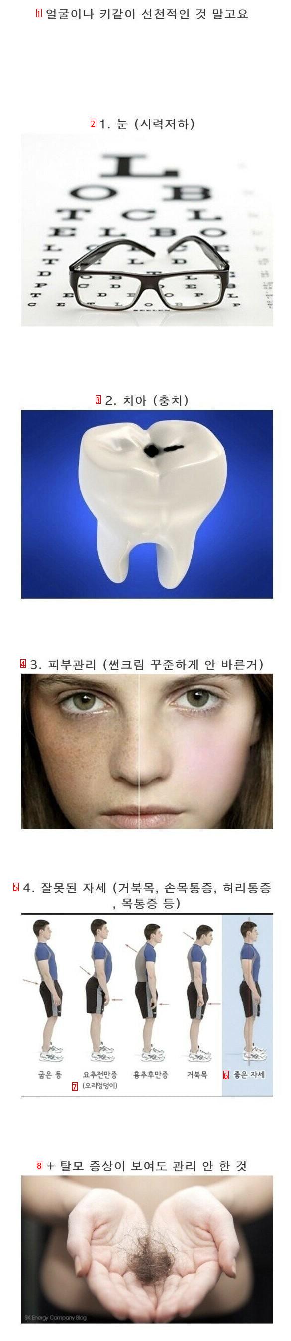 어릴 때 관리 안 해서 후회하는 것들 ㄷ..JPG