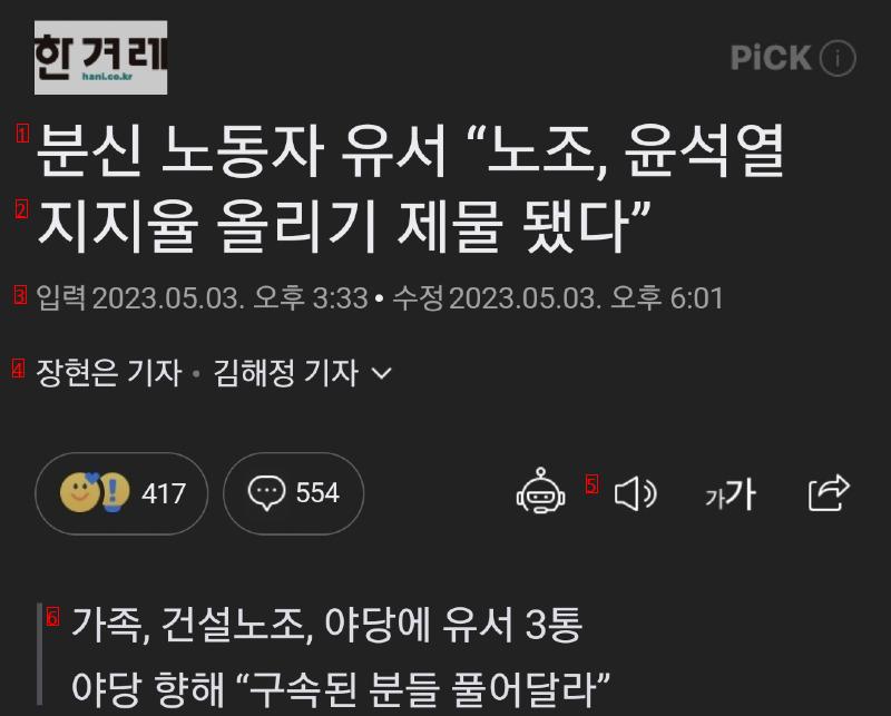 분신 노동자분의 유서