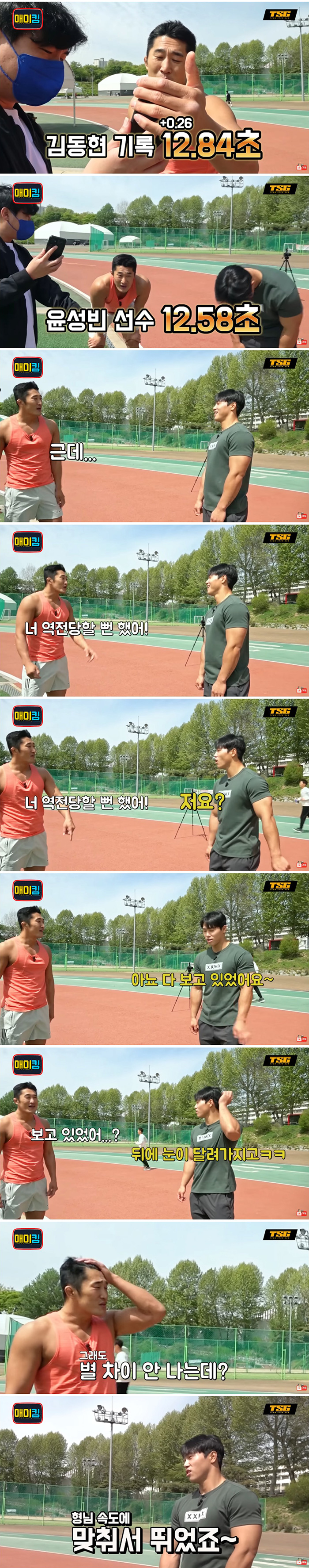 개그맨과 100m 달리기 대결하는 윤성빈