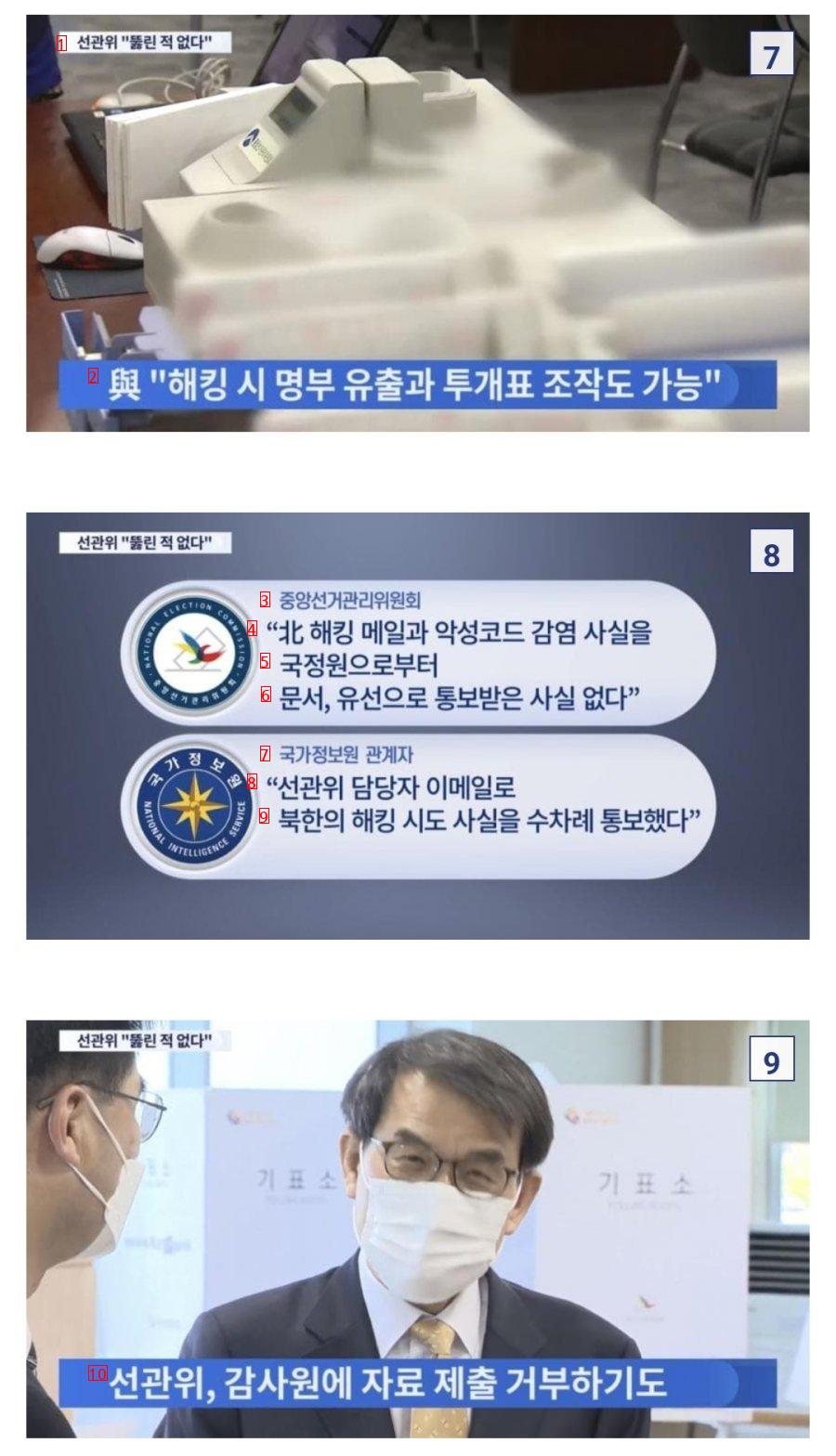 와..진짜 수상하네 ㅎㄷㄷ