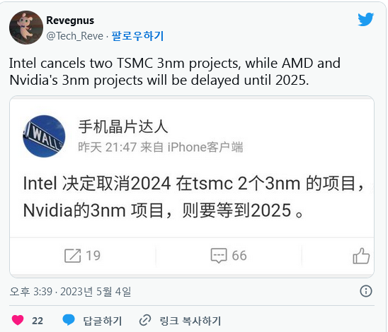 インテル2024年出荷予定 TSMC 3nmプロジェクトキャンセル