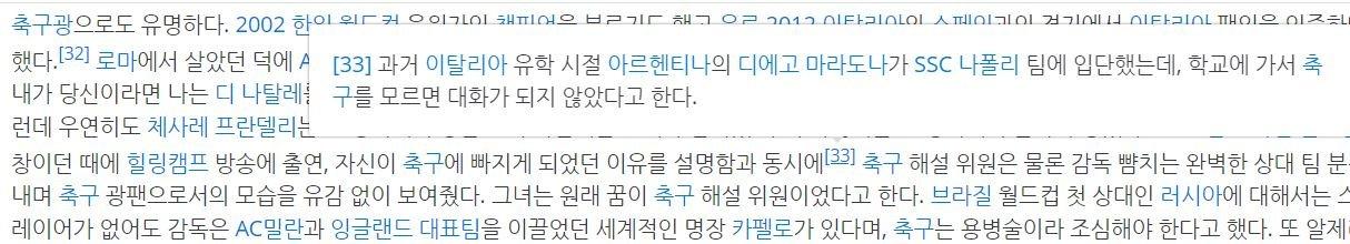 실시간) 김민재 인스타에 댓글 단 조수미 ㄷㄷㄷ