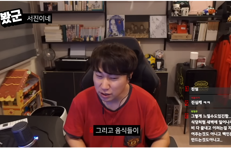 나영석 PD의 서진이네를 보고 노잼이라고 소신발언한 유튜버 ㄷㄷㄷㄷ.JPG