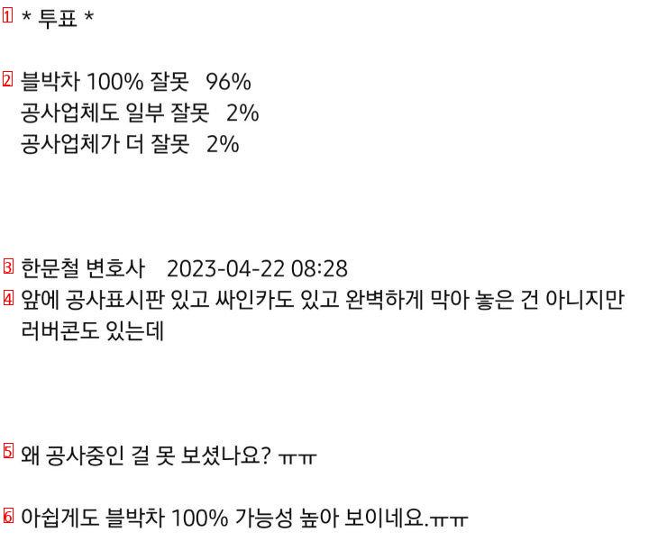 제 과실이 100%라니 너무 억울합니다.