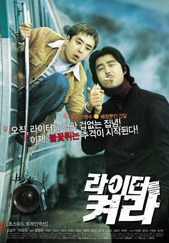 韓国映画史上初のガスライティング映画