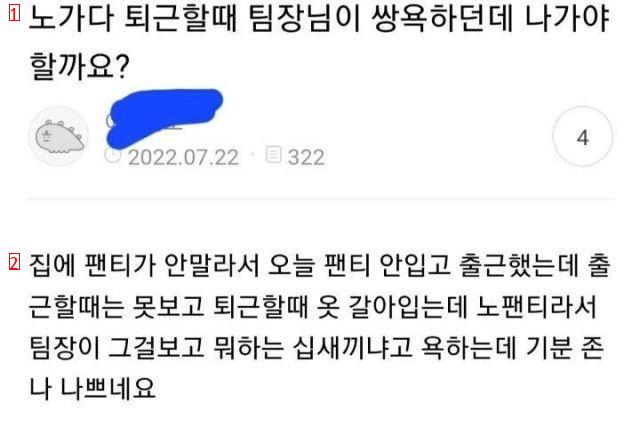 노가다에서 쌍욕 먹은 썰