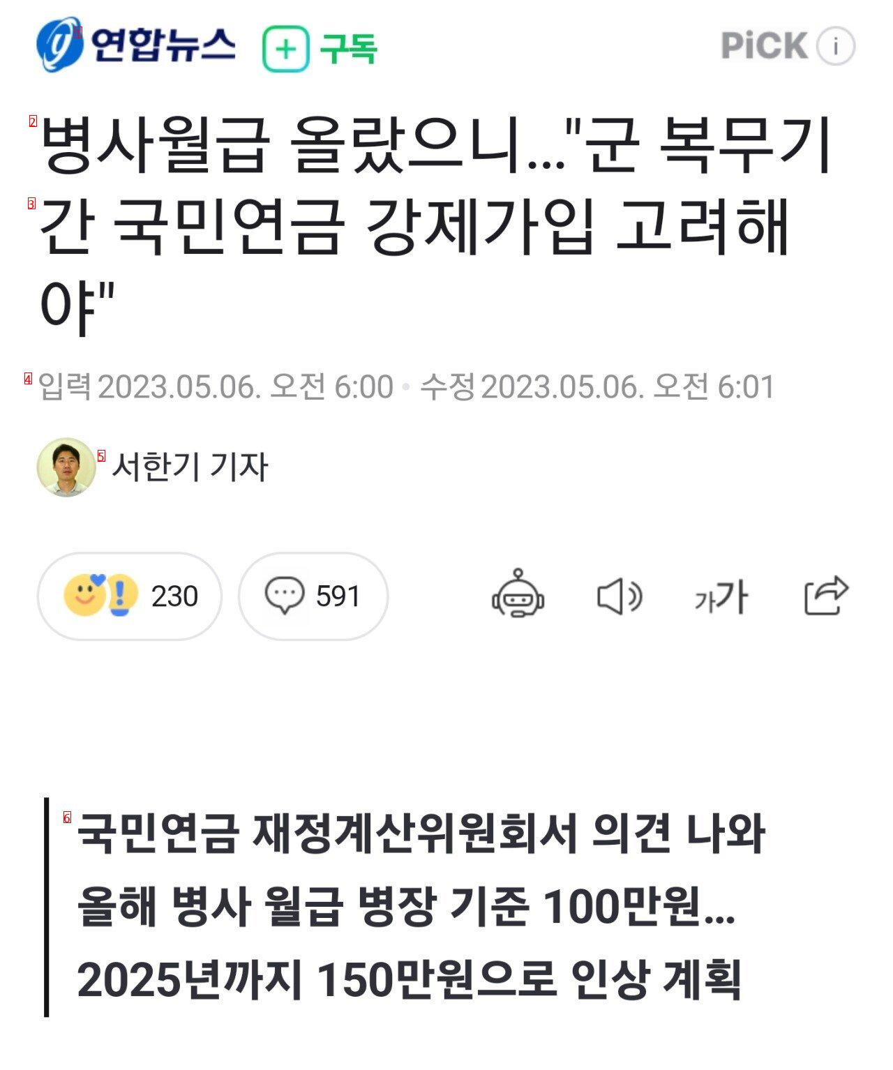 군대 ''국민연금 강제가입'' 고려중.jpg