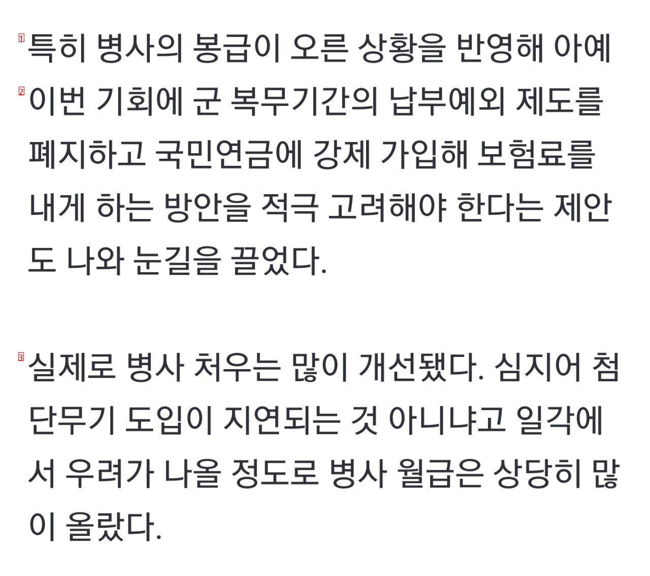 군대 ''국민연금 강제가입'' 고려중.jpg