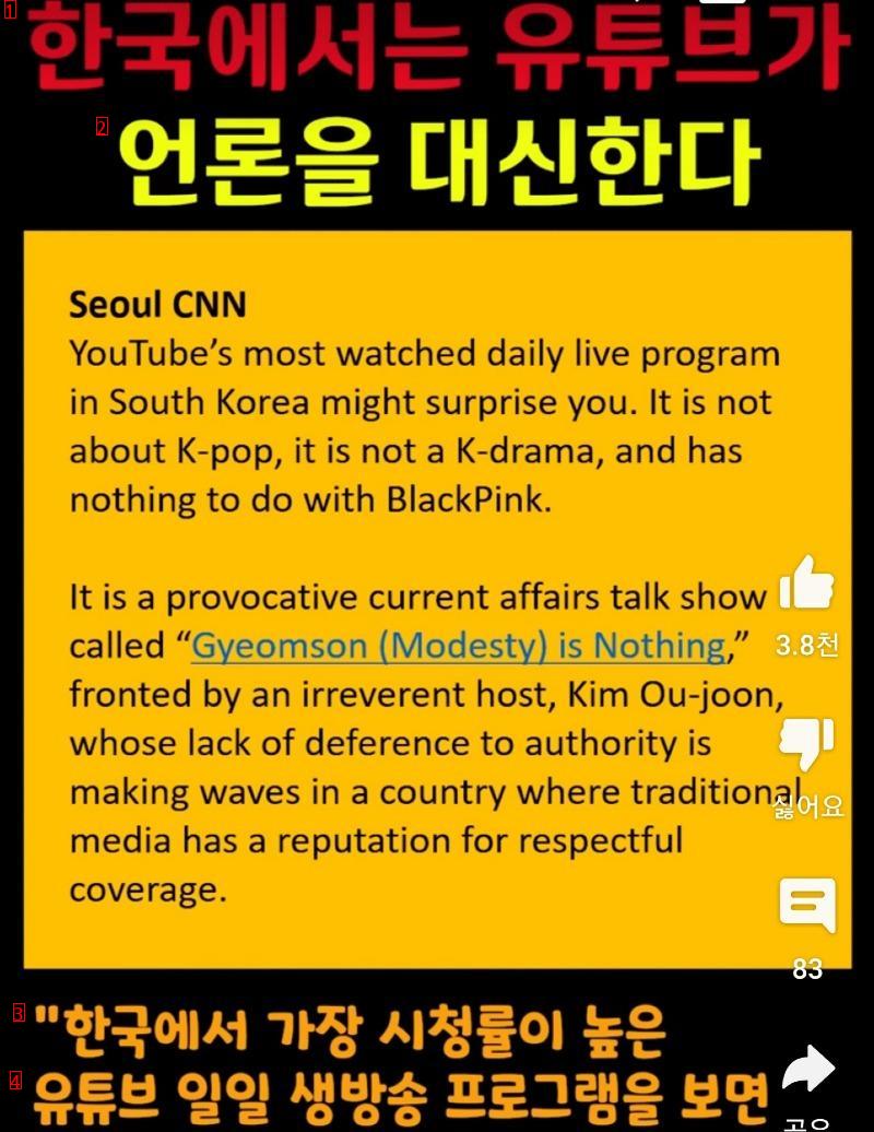 CNN、大韓民国最高のメディア公開~