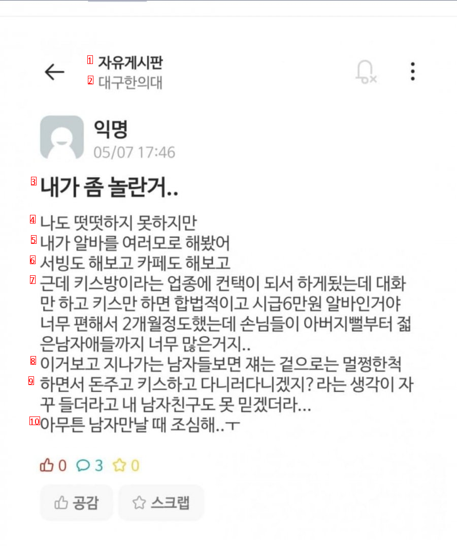 6만원 받는다는 키스방녀. jpg