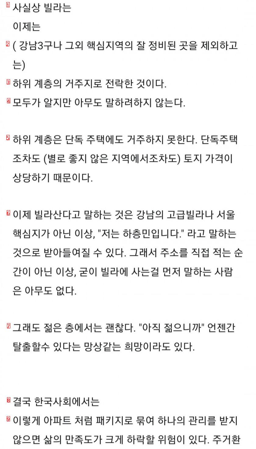 진짜 출산율 낮춰지는 원인 중 하나