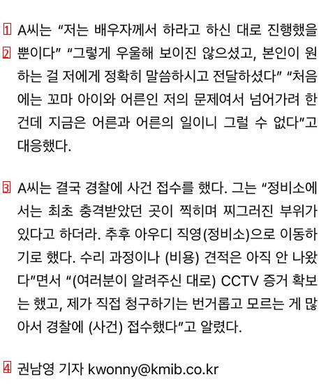 차량 긁은 초딩 봐줬더니 우리애 혼냈다고 까불던 맘충의 최후