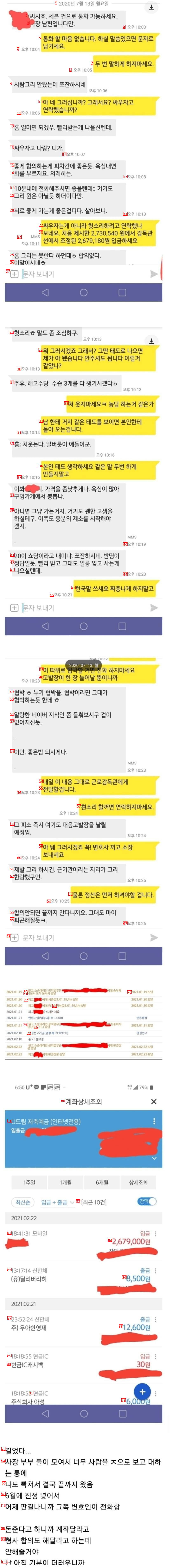 9개월 만에 밀린 월금을 다 받은 썰.jpg