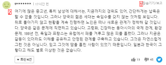 현재 일본 야후 재팬 댓글 현황 ㅋㅋㅋㅋㅋㅋ