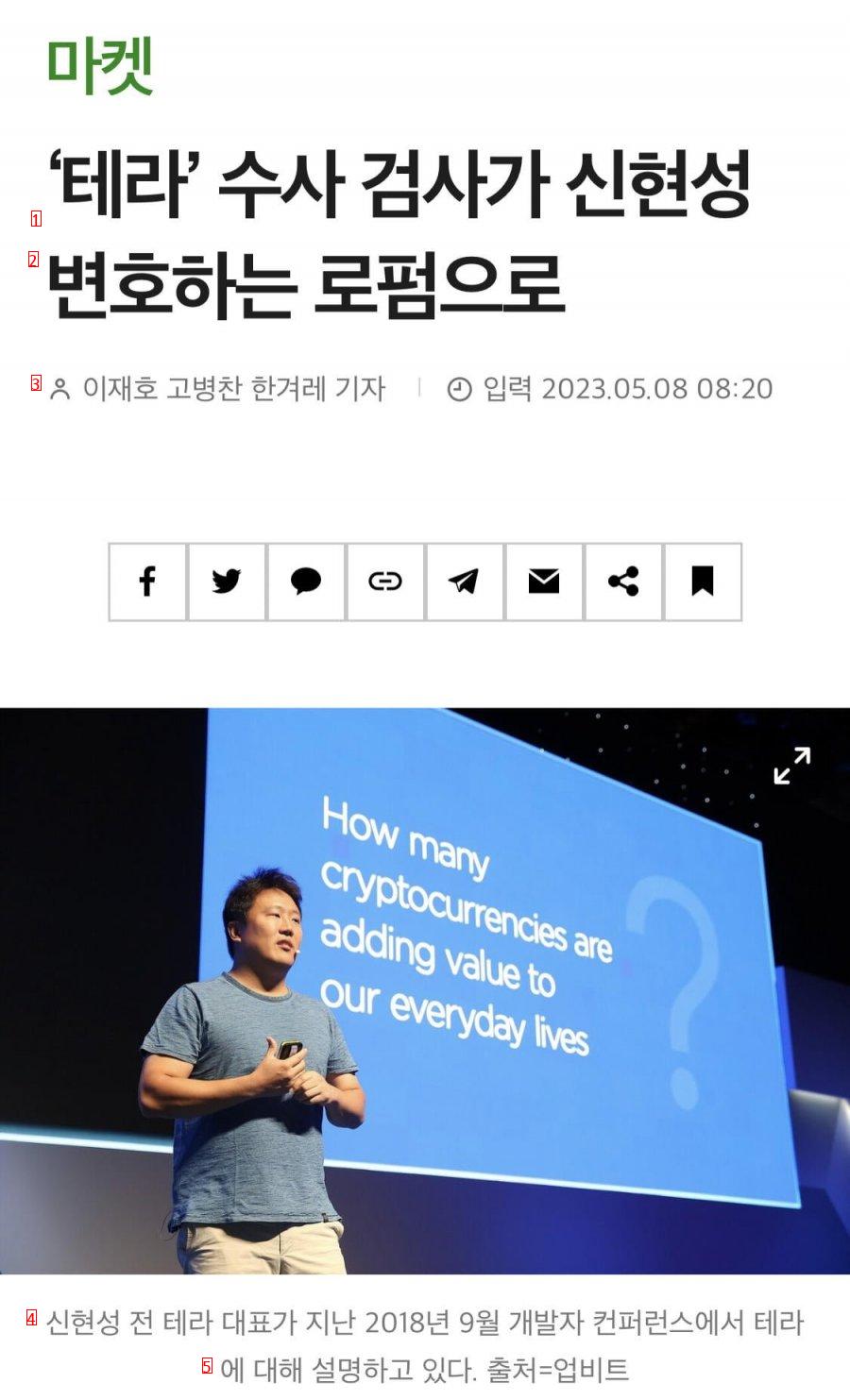 한국 검찰이 권도형 소환하는 진짜 이유