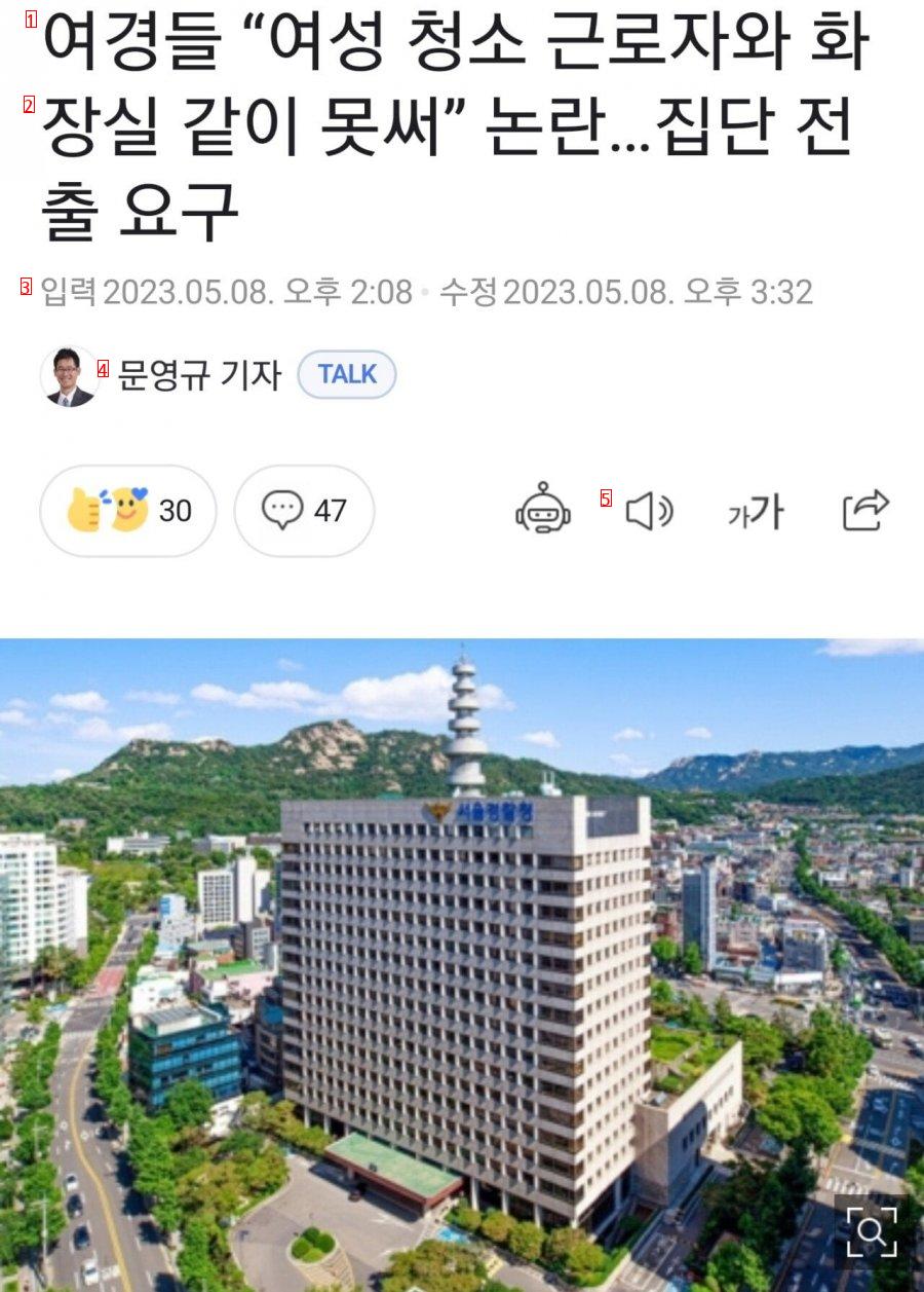 난리난 여경 논란. jpg