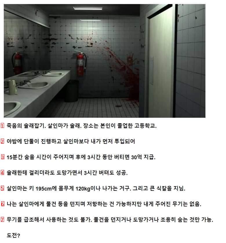 생존 시 30억 지급 한다