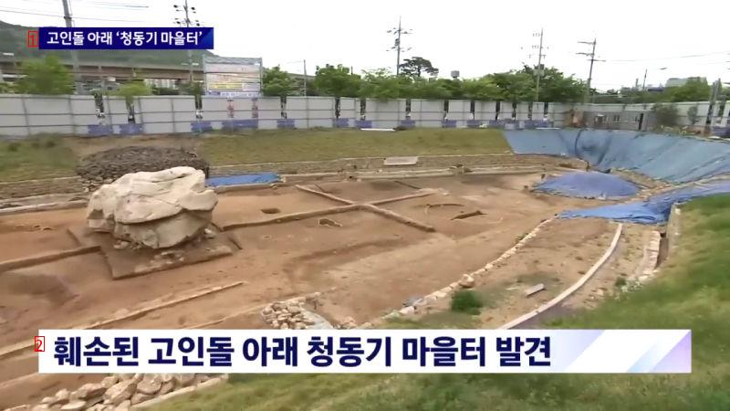 김해시가 공원 만들겠다며 훼손하던 세계최대 고인돌 근황