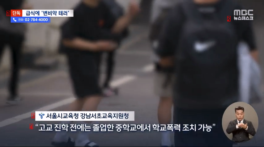 어제자 뉴스에 나온 중학교 급식 집단 복통 사건 ㄷㄷㄷ...news