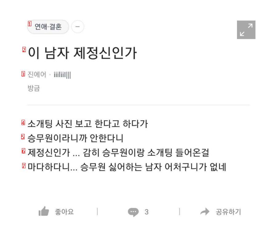 어처구니가 없었던 여성.jpg