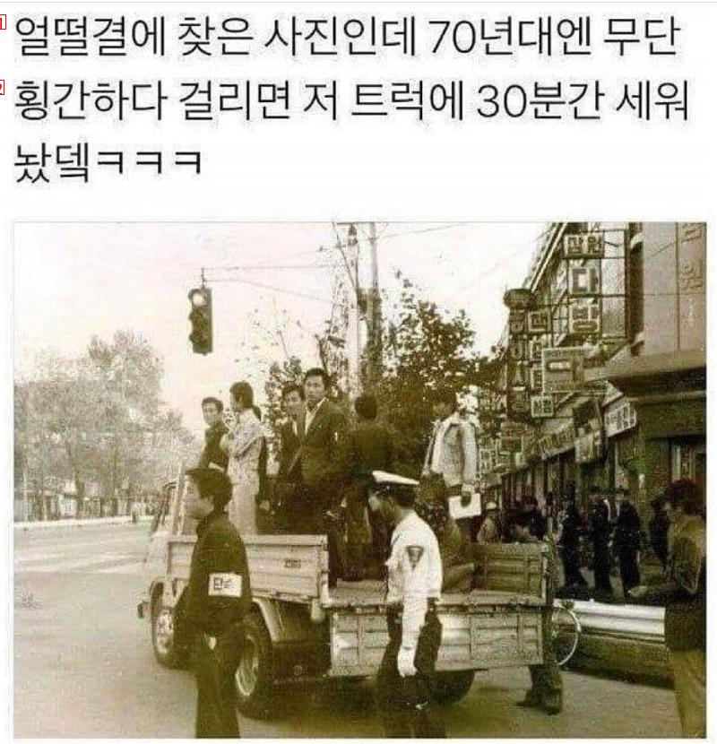 재도입이 시급한 70년대 무단횡단 단속방법