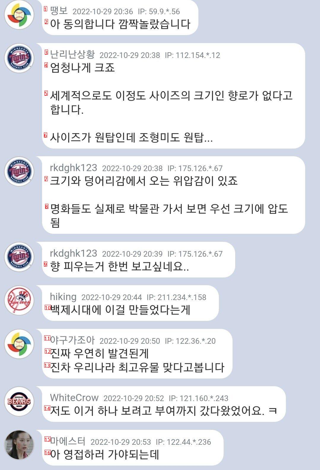 실물로 보면 넋 놓고 보게 된다는 한국 유물