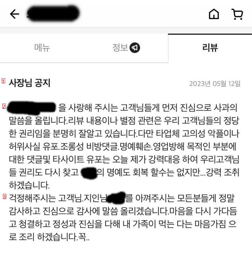 별점 낮게 줬다고 사시미로 협박한 물회집 현재 진행상황 (스압)