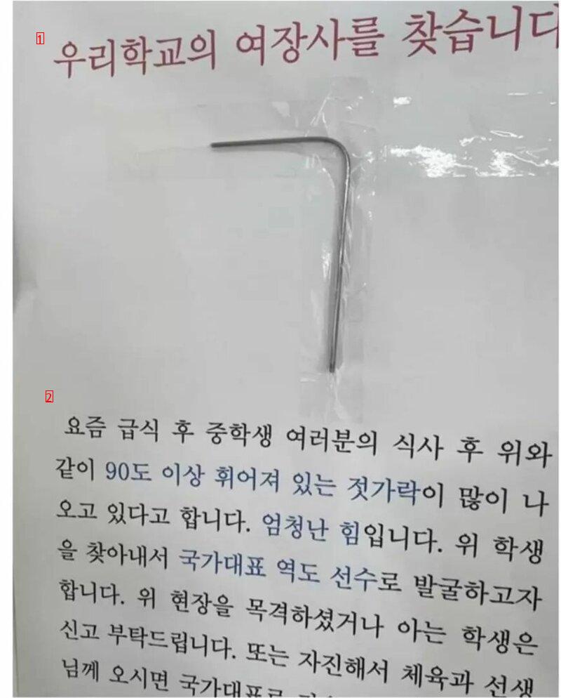 어느 여중에서 애타게 찾는 여학생