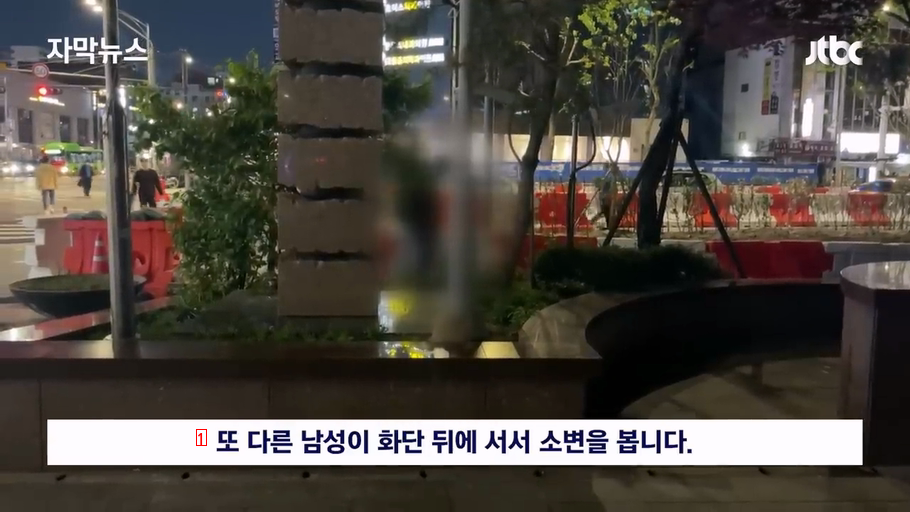 서울 한복판에서 벌어지는 충격적인 노상방뇨 근황......NEWS