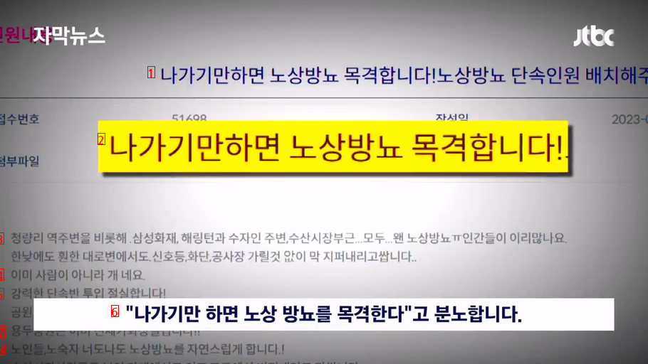 서울 한복판에서 벌어지는 충격적인 노상방뇨 근황......NEWS