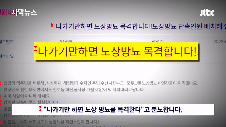 ソウルのど真ん中で繰り広げられる衝撃的な路上放尿近況NEWS