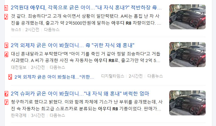 슈퍼카와 사고 났을 때 대처 요령