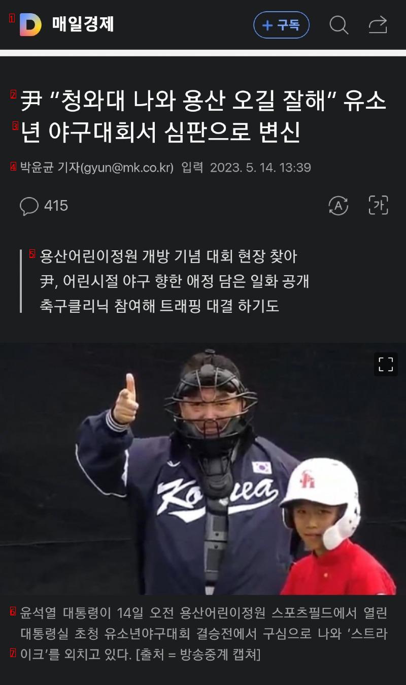 한국 야구 사망선고 받음
