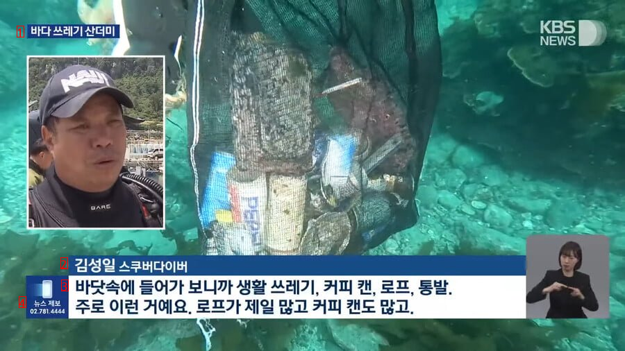 해녀도 위협하는 제주바다 쓰레기.jpg