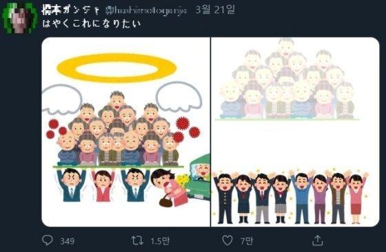 일본에서 좋아요 7만개 받은 트윗.jpg