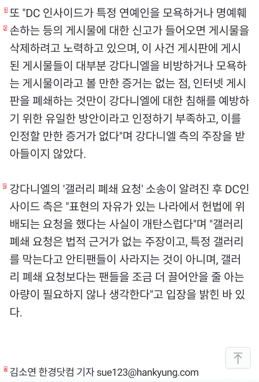 디시인사이드 익명성 수준 ㄷㄷ...jpg