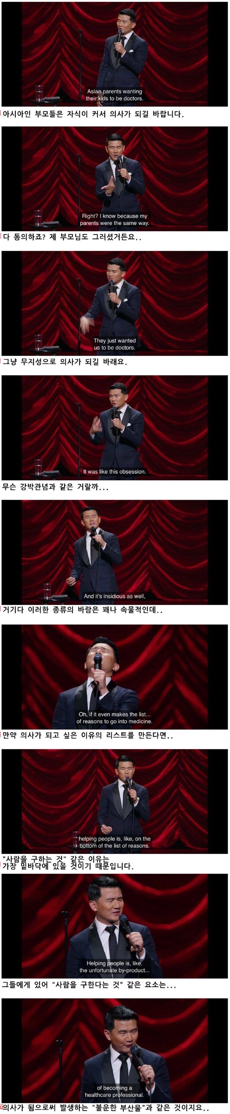 아시아 학부모들에게 있어 의사라는 직업의 의미