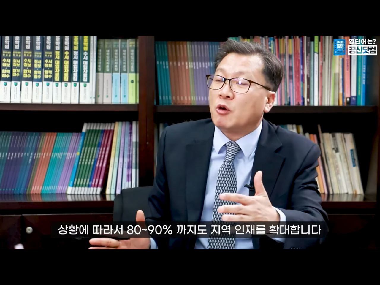 수능 5등급이 의대 가능한 이유