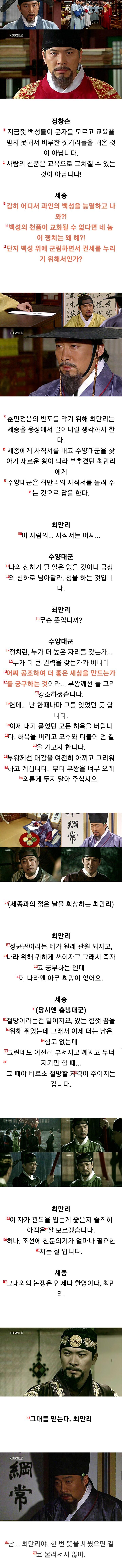 사극 역사상 최고의 여운을 남긴 최종회