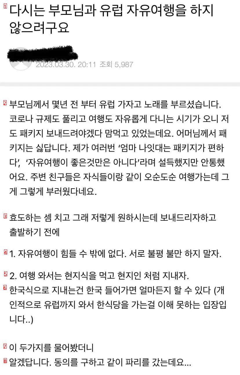 유럽여행에 대한 환상