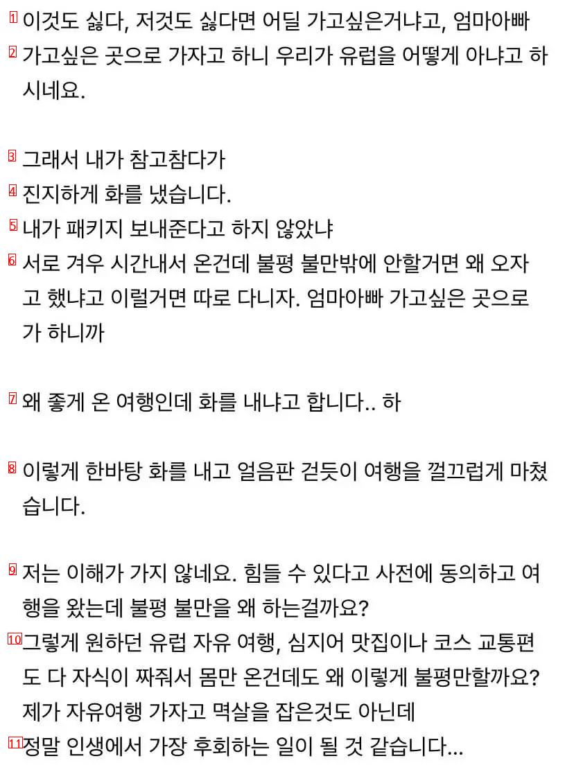 유럽여행에 대한 환상