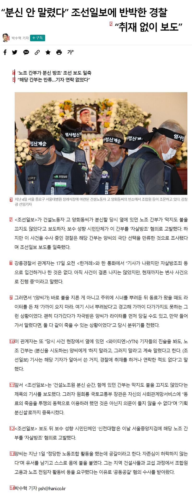 가짜뉴스 퍼트리는 조선일보는 폐간이 답일 겁니다.