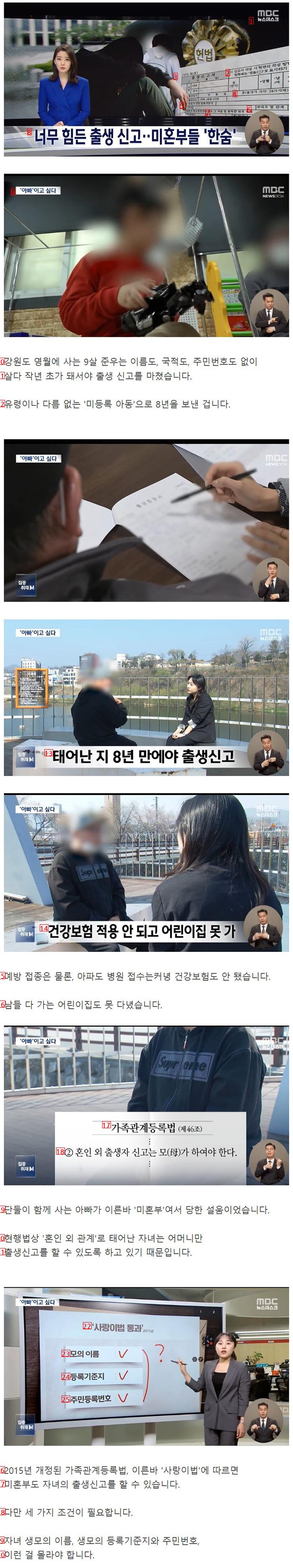 ''세상에 없는'' 자식 키우는 미혼부들의 삶이 힘든 이유